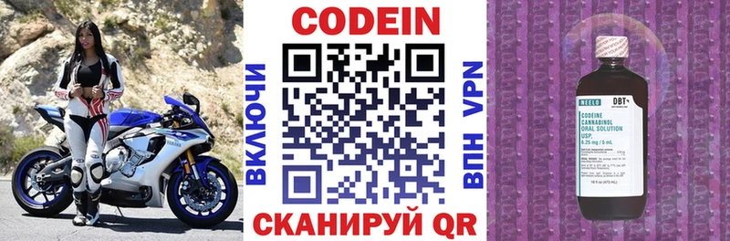 Кодеин напиток Lean (лин)  Анапа 