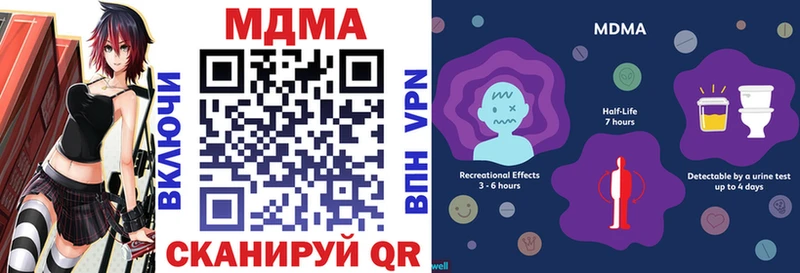 MDMA молли  Анапа 