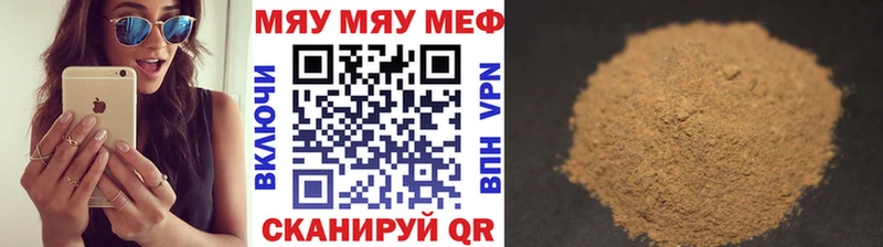 наркота  Анапа  МЯУ-МЯУ мука 