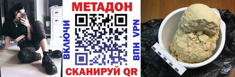 Метадон VHQ  закладка  блэк спрут зеркало  Анапа 