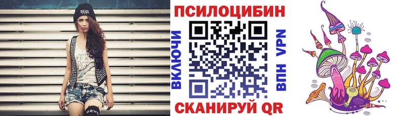 Галлюциногенные грибы Cubensis купить закладку Анапа